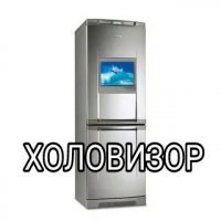 Антипод тепловизора ;-)