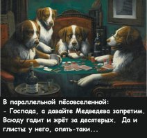 Медведев утвердил список потенциально опасных пород собак