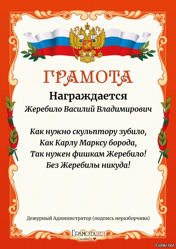 ок