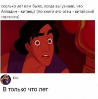 Теперь в роли алладина можно снимать Джеки Чана смело.