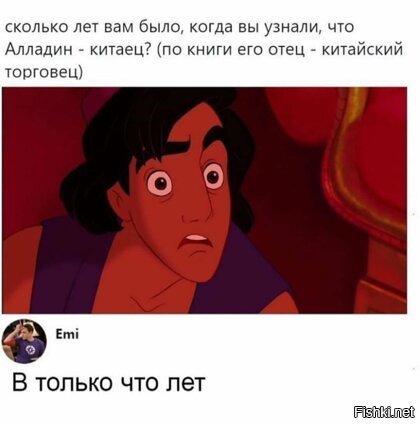 Теперь в роли алладина можно снимать Джеки Чана смело.