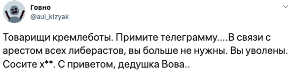 Росгвардия будет следить за статьями, написанными о руководстве ведомства