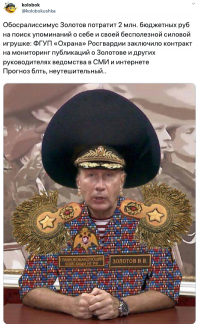 Росгвардия будет следить за статьями, написанными о руководстве ведомства