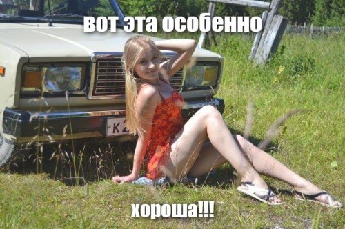 Красотки с периферии, которые цепляют своей естественной красотой