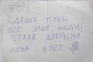 Вот,единственное,что от Бога.Остальное-это даже не вера,а б.л.я.д.с.т.в.о,и какой-то дурдом.