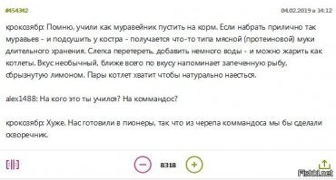 11 рецептов пионерского прошлого, о которых мы должны рассказать детям