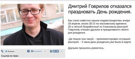 Разве это новость?
Вот новость: