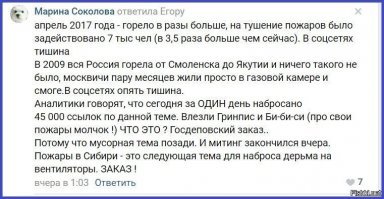 МЧС спасает сибирь