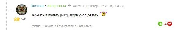 Я то думаю, что за имбецил, оскорбляет на ровном месте. Права говорит с 1986 года, а общается как малолетний тролль. А тут вон оно что, здрасте, это же старый долб@йоб SATORI - лайкодрочер, конченный 3.14зд@бол и клептоман - плагиатчик, проживающий в мухосранске, не имеющий ни семьи, ни ВУ и тем более машины, но считающий себя экспертом на дороге и во всех свободных науках:))) В моменты обострения, проживает, то на Марсе, то на Нибуру, то в Сочи, то в Санкт-Петербурге, то в Австралии в городе Перт. Я то, как видишь, со своего города, хотя бы реально выезжаю, а не в наркотических трипах в дурке. У кого чего болит, тот о том и говорит в комментариях, так что возвращайся как ты в палату, нибуриеец х@ев.