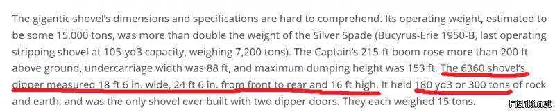 Да, больше двух вагонов одним ковшом.