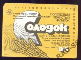 Был такой напиток в СССР. По сути это то, что называется сейчас "безалкогольное пиво". Это напиток ничем особо не намекающий, что связан с пивом. Это для тех, кому нравится такой вкус. 
Нынешнее "безалкогольное пиво" - это суть реклама алкогольного. В мозги вбивается слово "пиво" и происходит манипуляция сознанием. Самом слово "БЕЗалкогольное" несет отрицательный смысл, просто кричит о НЕполноценности. Уговаривает: поигрался?, теперь купи НАСТОЯЩЕЕ пиво!