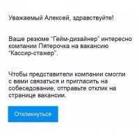 В поисках работы? Тогда ловите подборку крутых вакансий