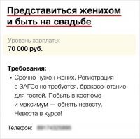 Эх , если бы у меня был костюм ..