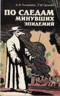 В детстве читал вот эту книгу. Всем рекомендую: доступно и без мистики.