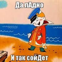 очень знакомая отмазка