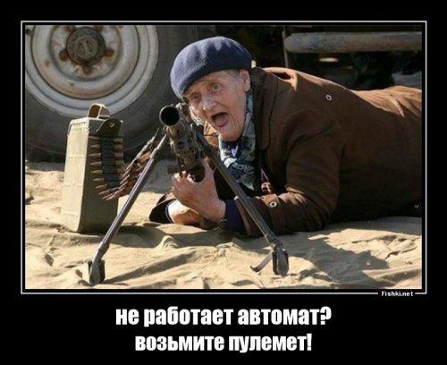 Автомат не едет, в чем может быть дело