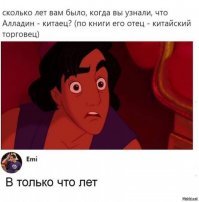 Не смог пройти мимо:
«Вчера взялся читать арабскую сказку о лампе, которую более года назад записал для меня на арабском же языке маронит из Дамаска его привозил с собой мсье Лукас. Надо будет перевести ее на французский. К утру дочитал целиком. Вот ее полное название: «История об Аладдине, сыне портного, и приключениях, выпавших на его долю по вине африканского колдуна и посредством лампы» (с) Антуан Галлан 
Какой торговец из Китая???? В 1001 ночи Аладдин сын портного.