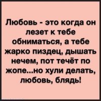 Вот что у них в башке, а?