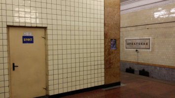 Был, на Филевской линии на станции "Арбатская"