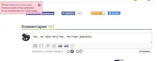 Про этих пр......... уже спам ?