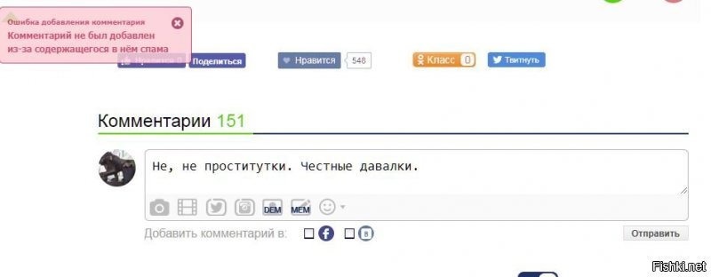 Про этих пр......... уже спам ?