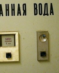 ставишь её на край монетоприёмника и резко закручивая отправляешь в недра аппарата.(ц)
"Резко закручивая"? что за бред?