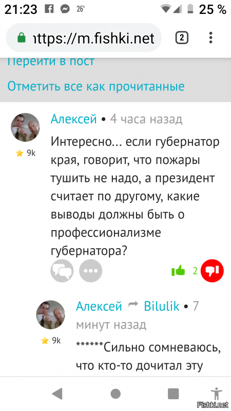 а вот мне вы это могли не писать. мне не 15 лет, если я не согласен, я пишу и привожу доводы и объясняю с чем не согласен и, как вы можете увидеть на скриншоте, я вам поставил лайк