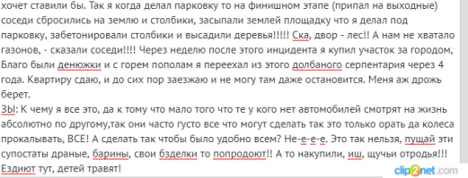 Не пропустил спам но кому не лень прочитают)))))