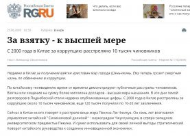 И это только за взятки. Про казнокрадов не знаю.