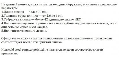 Пpo xoлoднoe opужиe: зaкoннo ли нocить нoж c coбoй