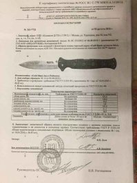 Пpo xoлoднoe opужиe: зaкoннo ли нocить нoж c coбoй