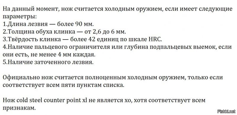 Пpo xoлoднoe opужиe: зaкoннo ли нocить нoж c coбoй