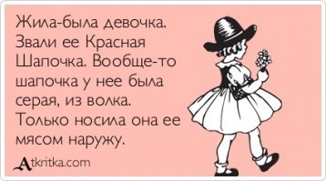 Улыбайся!