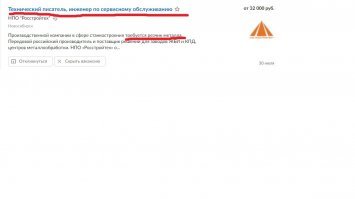 В поисках работы? Тогда ловите подборку крутых вакансий