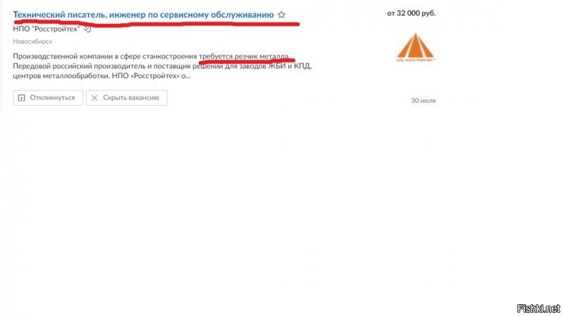 В поисках работы? Тогда ловите подборку крутых вакансий