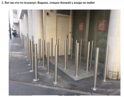 В некоторых местах так не любят спящих бомжей, что даже ленты не снимают.