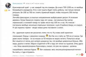 МЧС спасает сибирь