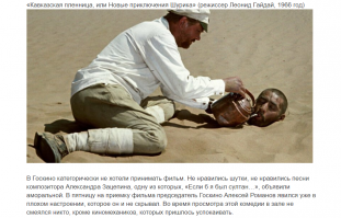 Вот таки да. Этот эпизод - один из самых мощных в "Кавказской пленнице".