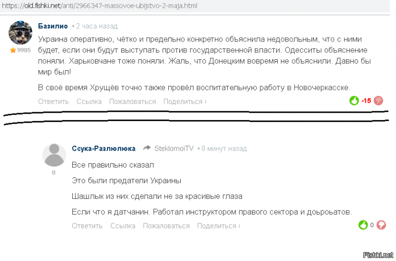 Кстати, у меня кое-что осталось и на Базилио. Когда речь зашла об Украине, то он всецело на стороне "государственной власти". А когда речь идёт о Москве, то он "почему-то" наоборот. И "недовольство народа" он "почему-то" полностью отвергает. Вот интересно, почему так?