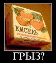 Вот такая. Все помнят?