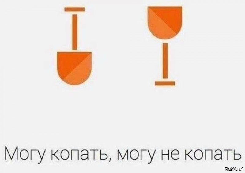 В моих руках совковая лопата.
Я хмурый и похож на психопата.