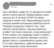 Мамы и папы, не будьте такими, как эти родители!