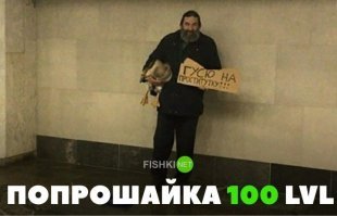 Сколько зарабатывают попрошайки в центре Москвы?