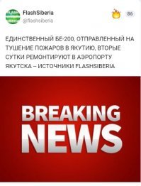 От пожаров спасут или сибирские шаманы с бубнами, или крёстный ход пожарных.