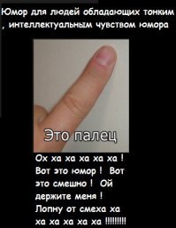 С тебя угораю не более 
--------------------------
Понятно.
Напомнил ты мне :)
