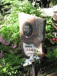 И скромные могилы советских артистов.