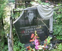 И скромные могилы советских артистов.