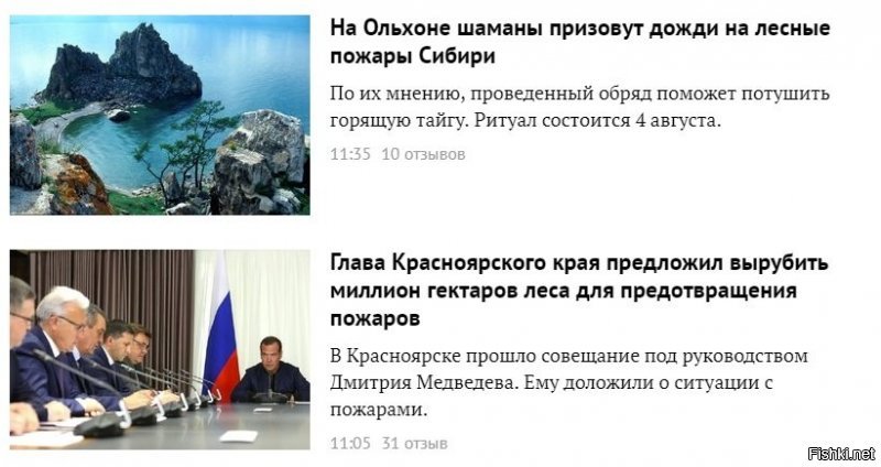 я живу в Иркутске
сегодня на одном из местных новостных сайтов наблюдала картину