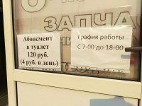 И что такого? Наверняка рынок какой-нить.