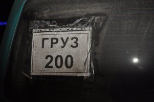 я бы такой номер поменял. труповозка. не то что б я суеверный...